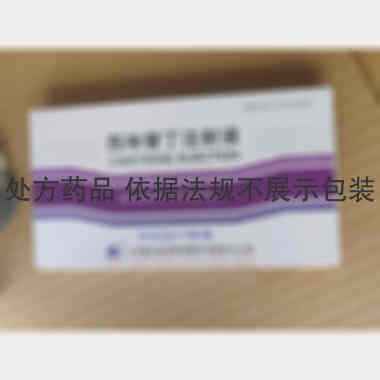 西咪替丁注射液 2ml:0.2g*10支 山东鲁抗医药集团赛特有限责任公司