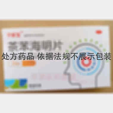 优选 茶苯海明片