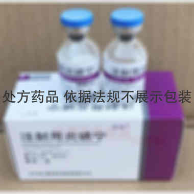 优选 注射用炎琥宁(意