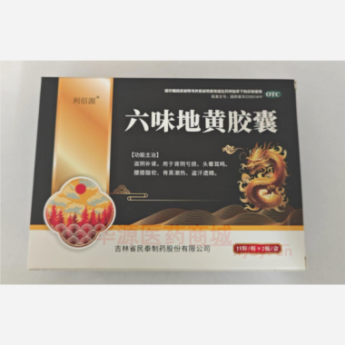 优选 六味地黄胶囊