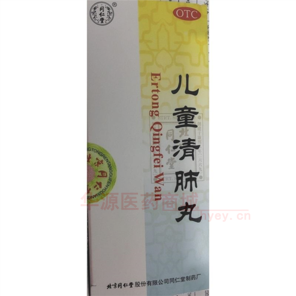 优选 儿童清肺丸