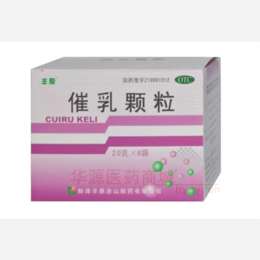 催乳颗粒 20g*6袋 蚌埠丰原涂山制药有限公司