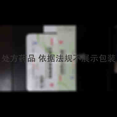 注射用头孢替唑钠 1g 广州白云山天心制药股份有限公司