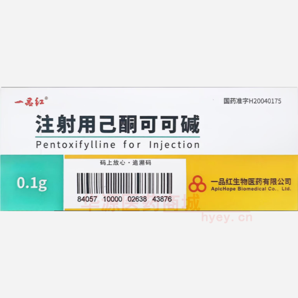 优选 注射用己酮可可碱
