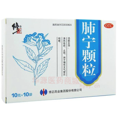 肺宁颗粒 10g*10袋 柳河长隆制药有限公司