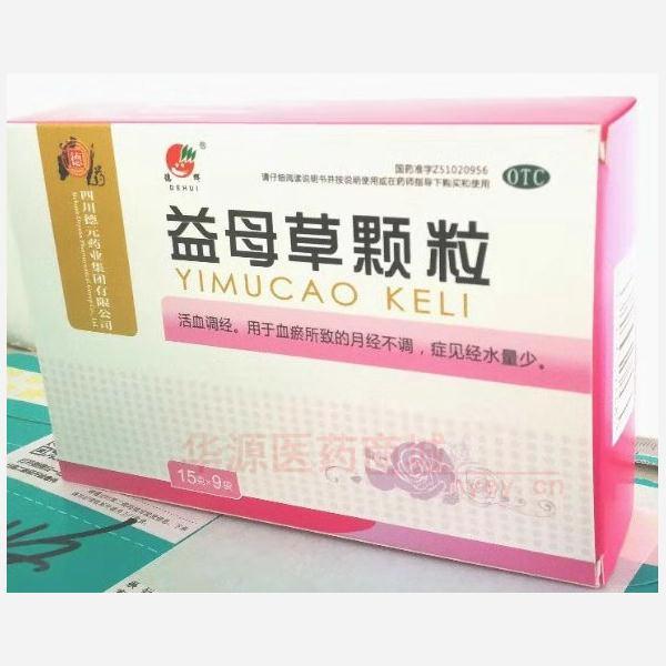 优选 益母草颗粒