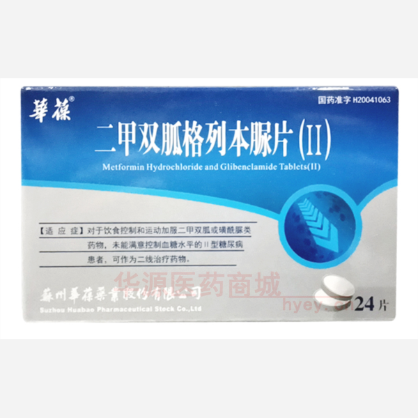 优选 二甲双胍格列本脲