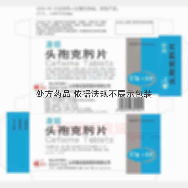 优选 头孢克肟片