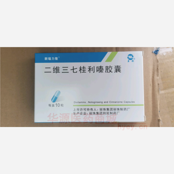优选 二维三七桂利嗪胶