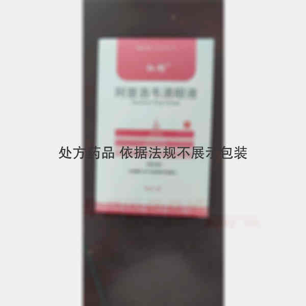 优选 阿昔洛韦滴眼液