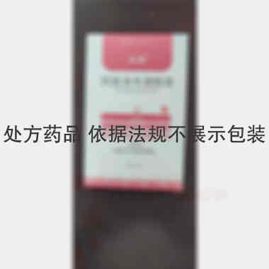 阿昔洛韦滴眼液 8ml:8mg 长春长庆药业集团有限公司