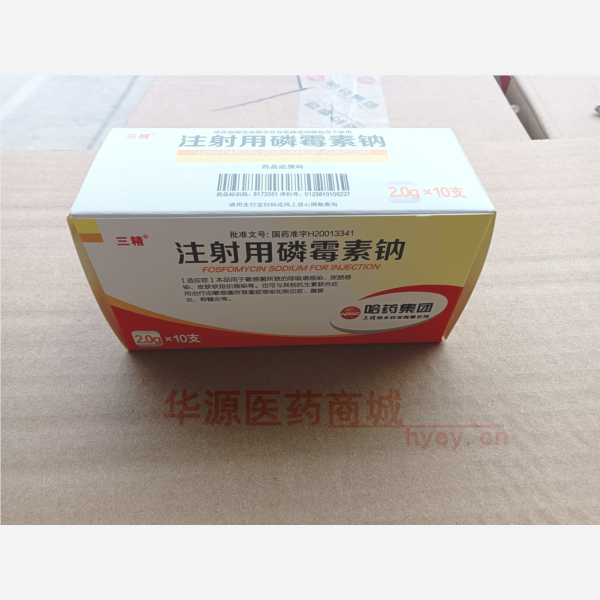 优选 注射用磷霉素钠