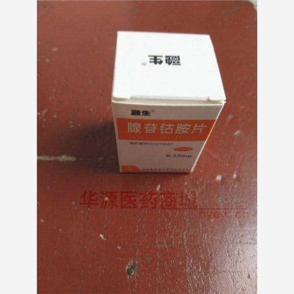 优选 腺苷钴胺片(套盒