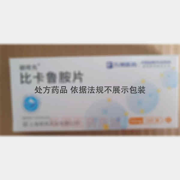 优选 比卡鲁胺片