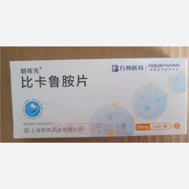 优选 比卡鲁胺片