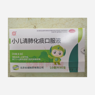 小儿清肺化痰口服 10ml*6支 安国亚东生物制药有限公司