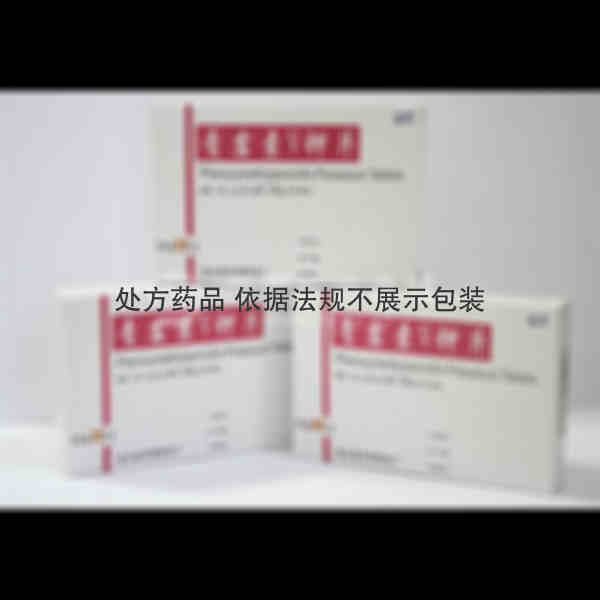 优选 青霉素V钾片