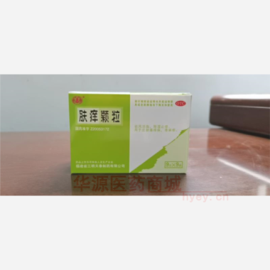 优选 肤痒颗粒