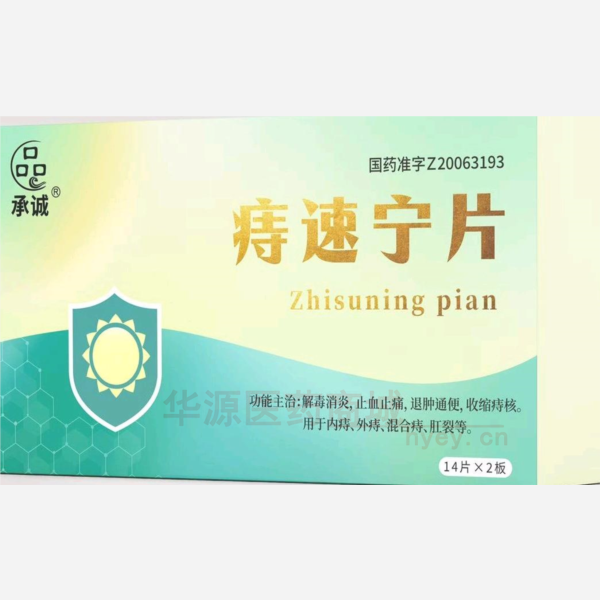 优选 痔速宁片