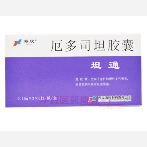 优选 厄多司坦胶囊（坦
