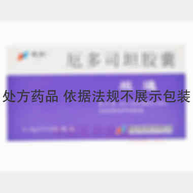 优选 厄多司坦胶囊（坦