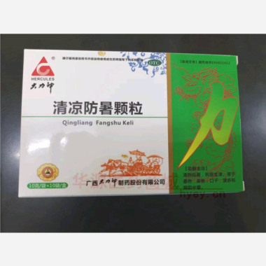 优选 清凉防暑颗粒