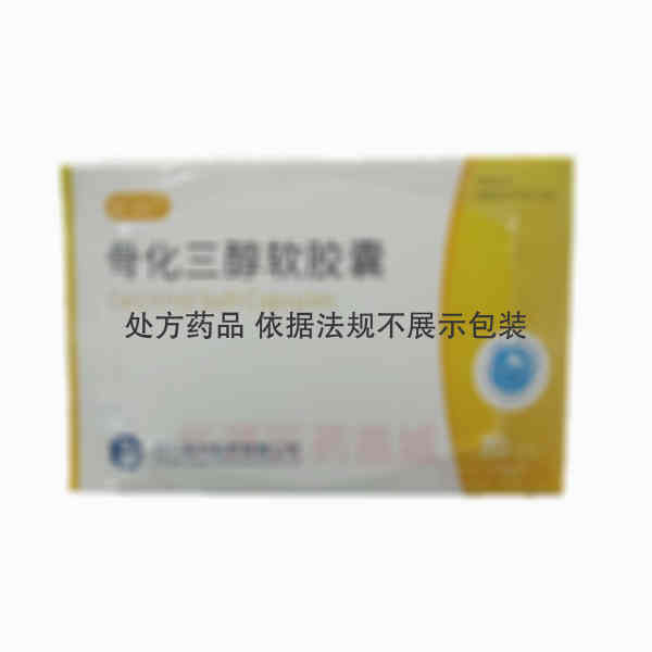 优选 骨化三醇软胶囊