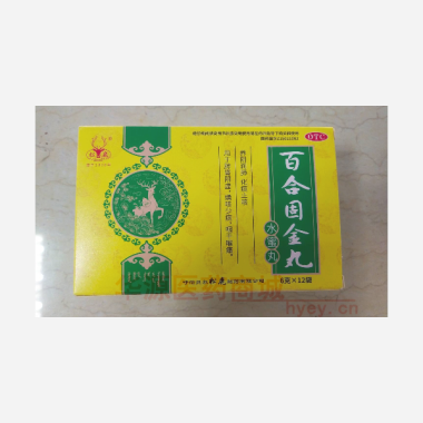 优选 百合固金丸