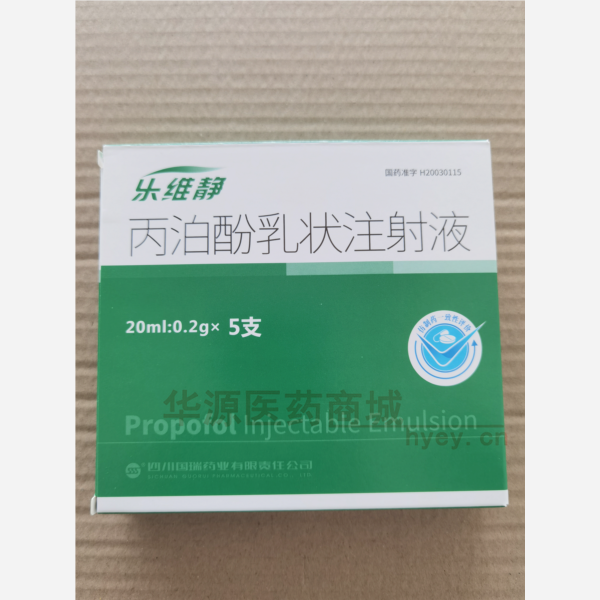 优选 丙泊酚乳状注射液