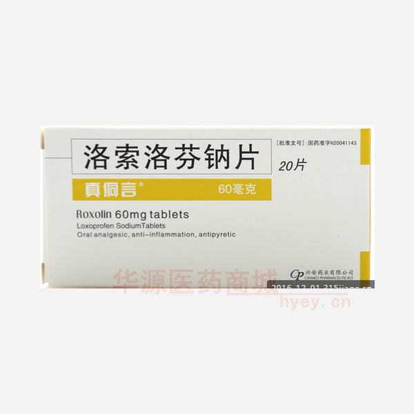 优选 洛索洛芬钠片(真