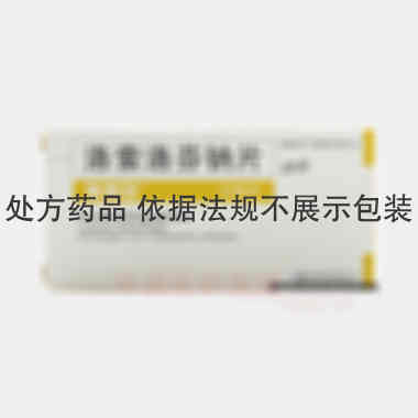 优选 洛索洛芬钠片(真