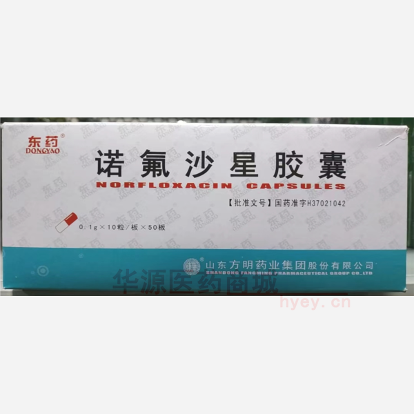 优选 诺氟沙星胶囊