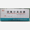 优选 诺氟沙星胶囊