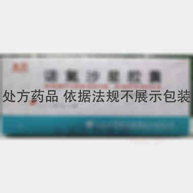 诺氟沙星胶囊