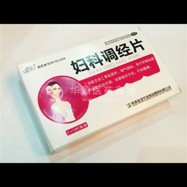 优选 妇科调经片