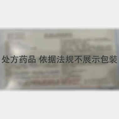 维生素B6注射液 2ml:100mg*10支 山东圣鲁制药有限公司
