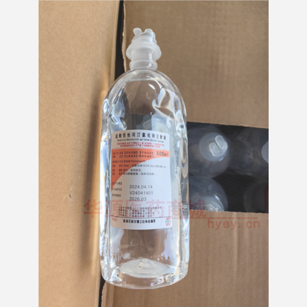 优选 盐酸倍他司汀氯化