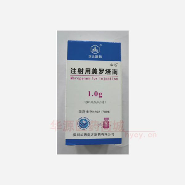 优选 注射用美罗培南