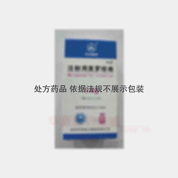 优选 注射用美罗培南