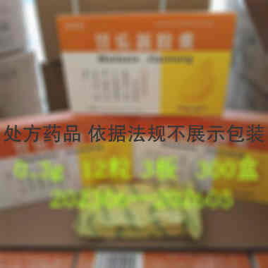 胃乐新胶囊 0.3g*12s*3板 吉林省百年六福堂药业有限公司