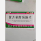 优选 复方氨酚烷胺片