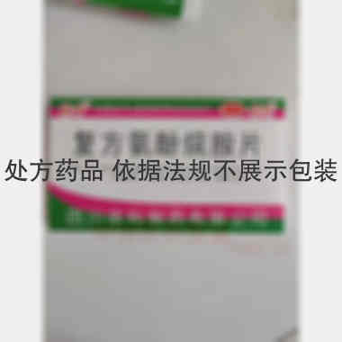 优选 复方氨酚烷胺片