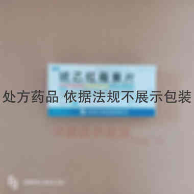 优选 琥乙红霉素片