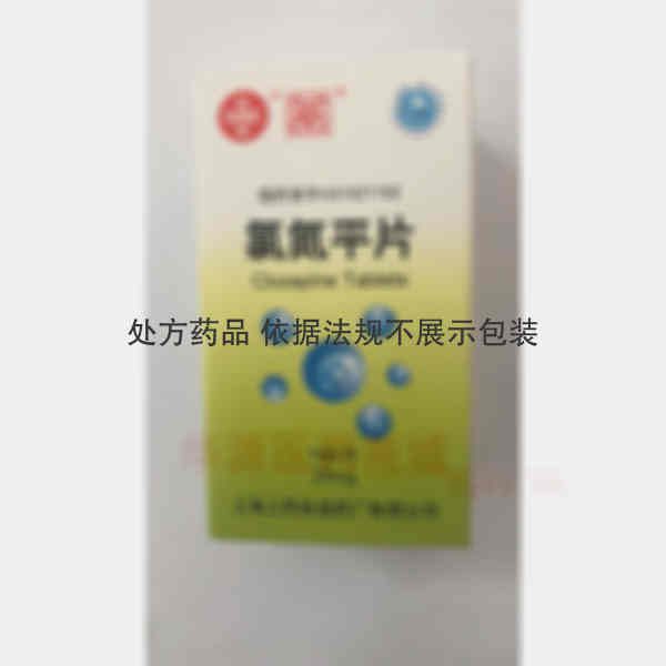 优选 氯氮平片（套盒）
