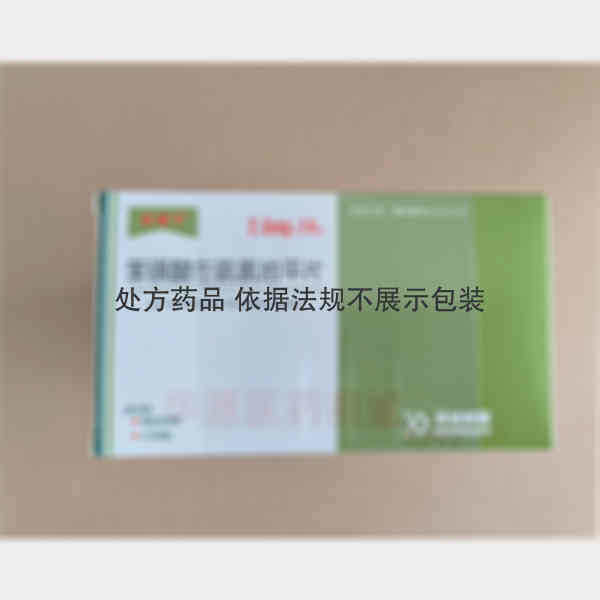 优选 苯磺酸左氨氯地平