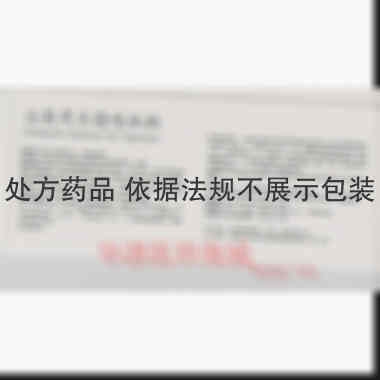 注射用头孢唑林钠 0.5g 国药集团致君（深圳）制药有限公司(原深圳致君