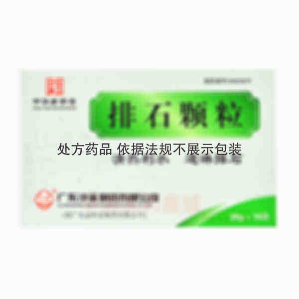 优选 排石颗粒