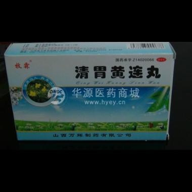优选 清胃黄连丸