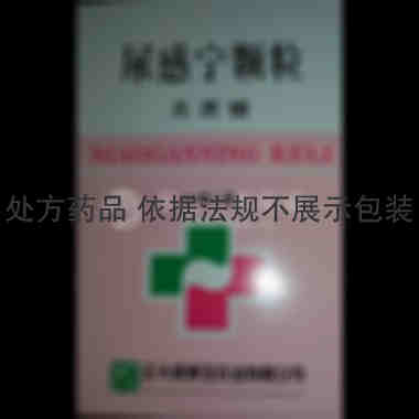 优选 尿感宁颗粒(无糖