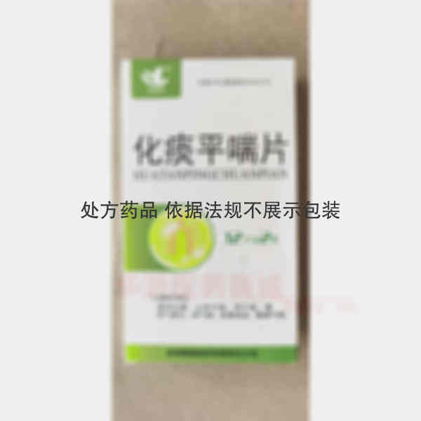 优选 化痰平喘片